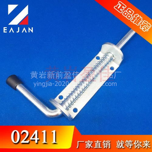 【廠家直銷 房車活動(dòng)彈簧插銷 車廂門插銷 櫥柜門插鎖 重型限位鎖,02411價(jià)格,圖片,配件廠家】