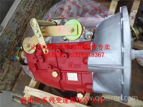 【產地批發福田歐馬可s3萬里揚變速箱總成軸承齒輪取力器 全國批發,福田汽車價格,圖片,配件廠家】