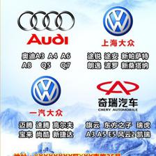 汽配廣告設(shè)計模板圖片素材